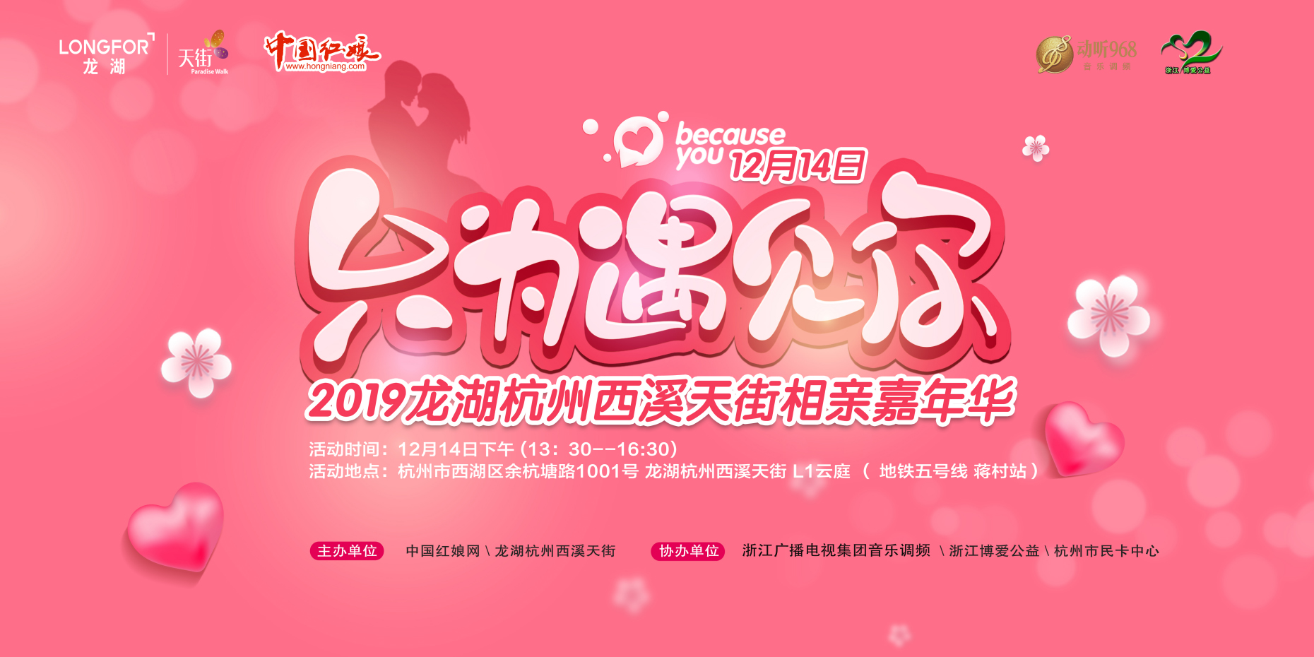 中国红娘网 征婚 婚介 相亲 交友 找对象 红娘一对一 杭州相亲