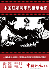 ����˫���� ��ʵ�ܲп�